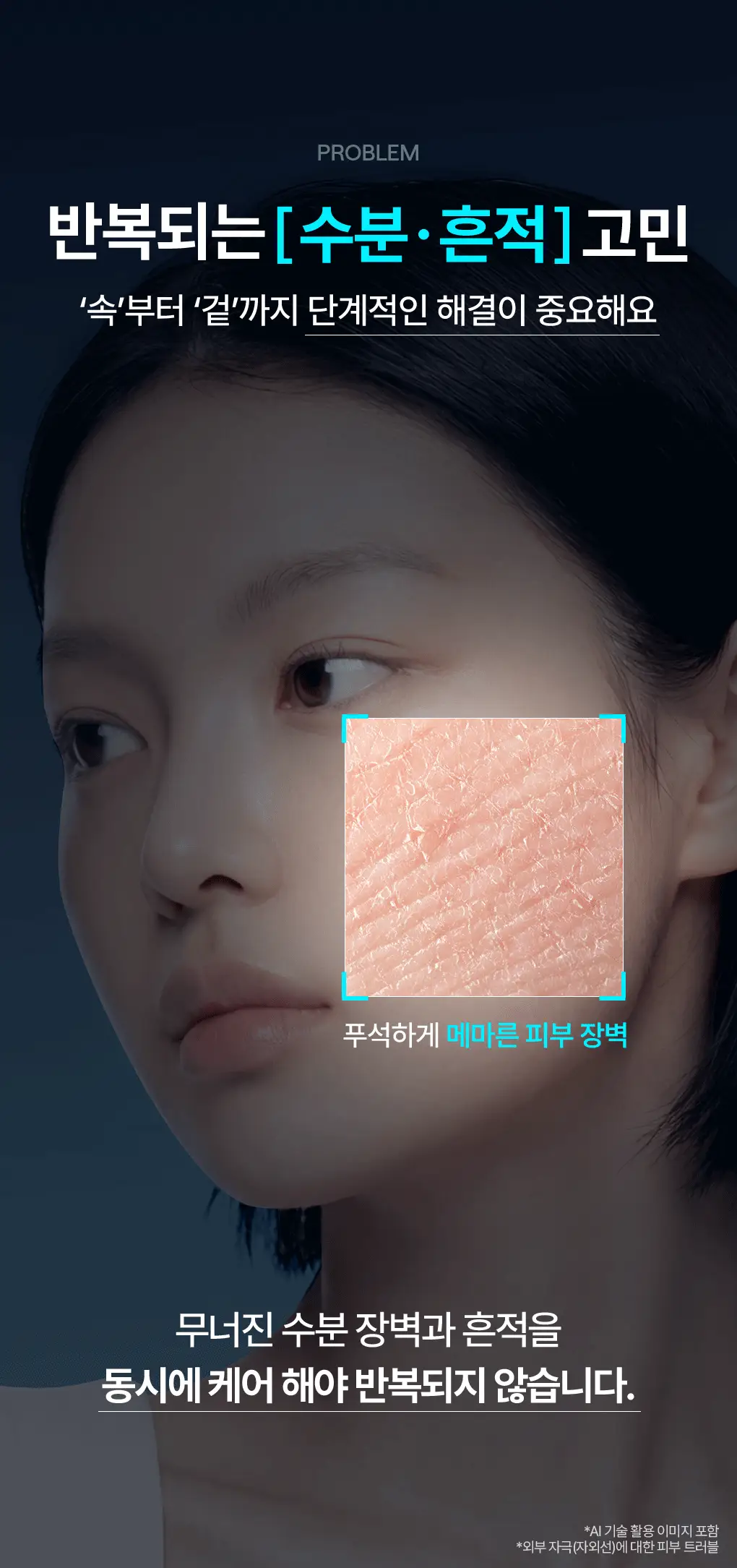 [업그레이드 수분흔적세럼] 메디힐 마데카소사이드 더마 세럼 50mL 상세페이지 5